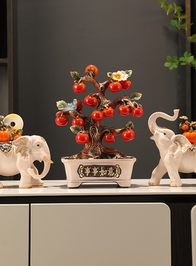 大象摆件一对事事如意柿子轻奢高档家居客厅玄关电视X柜装饰品乔