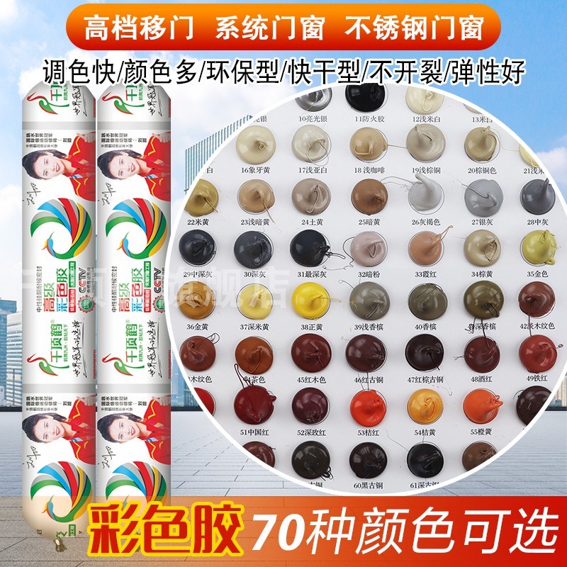 千顶鹤彩色结构胶中性硅酮结构胶强力建筑灰P色黄咖啡米黄玻璃胶