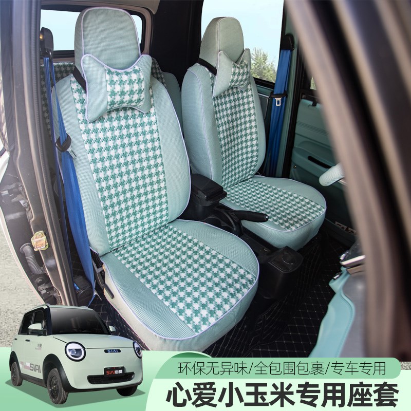 琳琅传奇心爱h美迪时光大小玉米金蚂蚁今美电动四轮车座套坐垫用