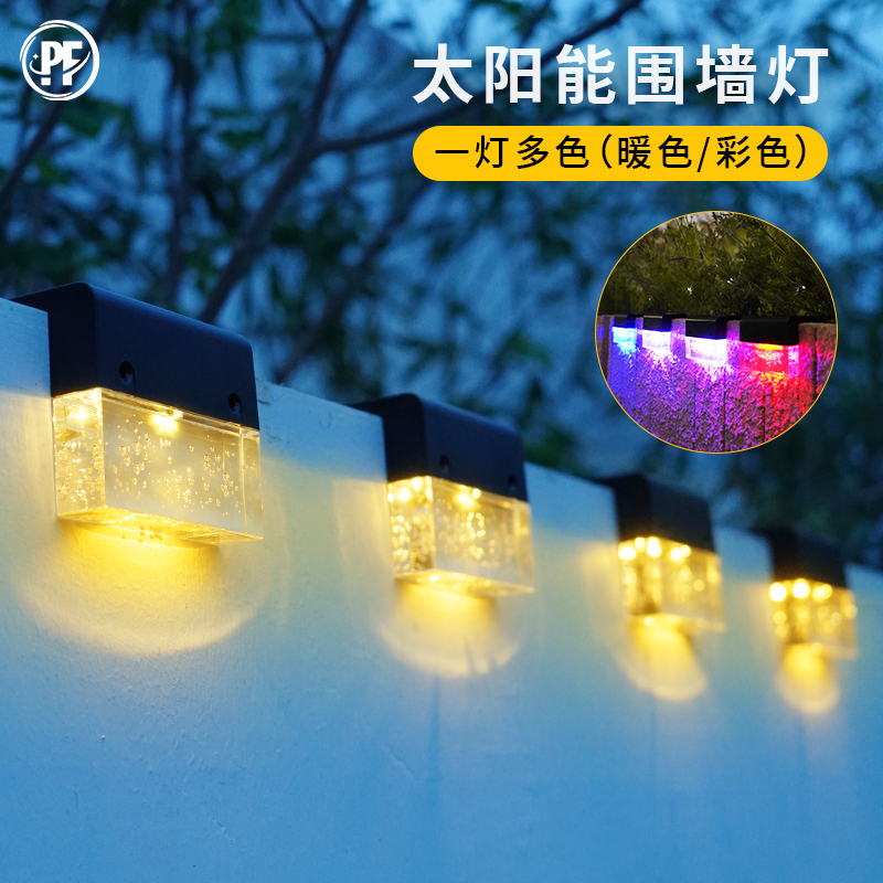 新款太阳能围墙壁灯户外防水阳y台院子台阶露台庭院别墅装饰氛围