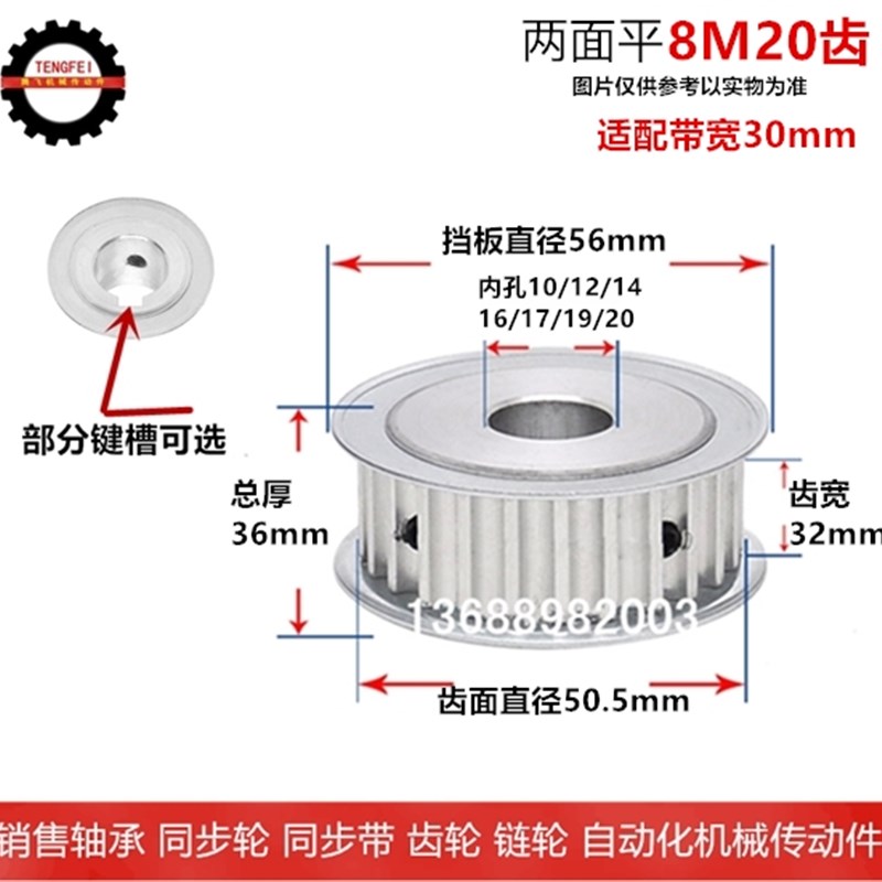 32齿宽/AF 同步轮 8M20齿 20T 精E加工内孔8-20 8M同步带轮 皮带