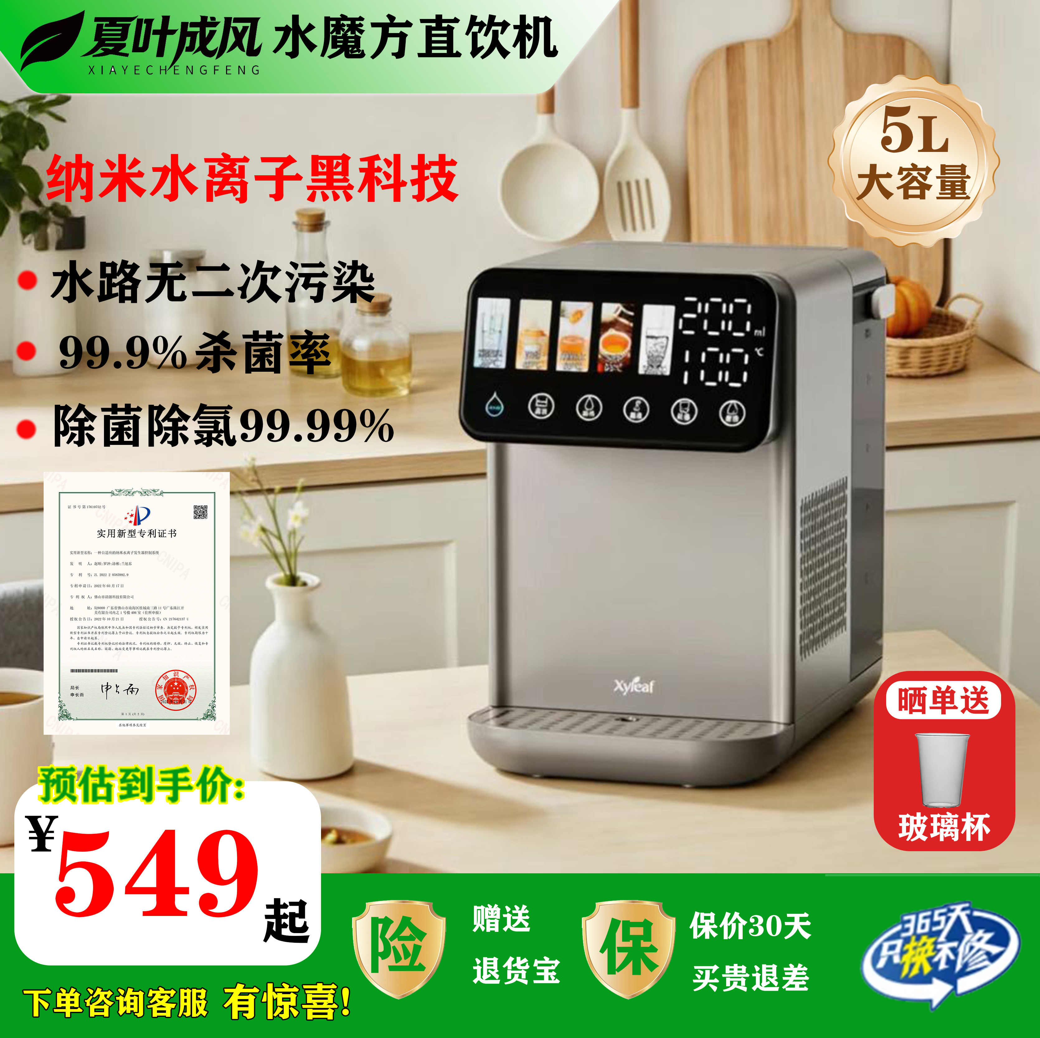 智能速热恒温泡奶机即热定量出水家用烧水壶电热水壶直饮一体机