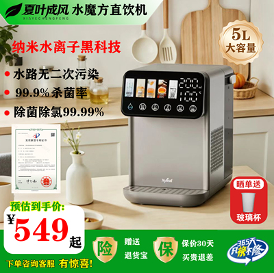 智能速热恒温泡奶机即热定量出水家用烧水壶电热水壶直饮一体机