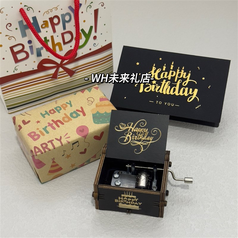 生日快乐手摇木质音乐盒八音盒z创意送男生女朋友闺蜜高级感礼物