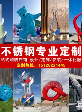 大型不锈钢雕塑定制厂家s金属镜面抽象摆件户外校园广场园林景观