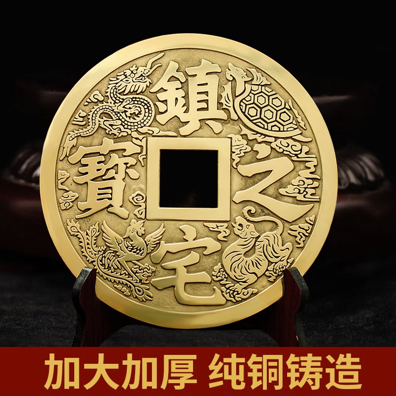 铜钱摆件黄c铜大铜钱大门压门槛家居客厅店铺办公室装饰品送礼挂