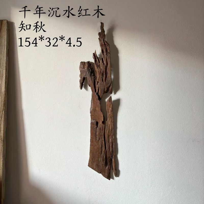 风化木枯木造型装饰挂件沉水红木璧饰艺术J空间摆件造景朽木0512