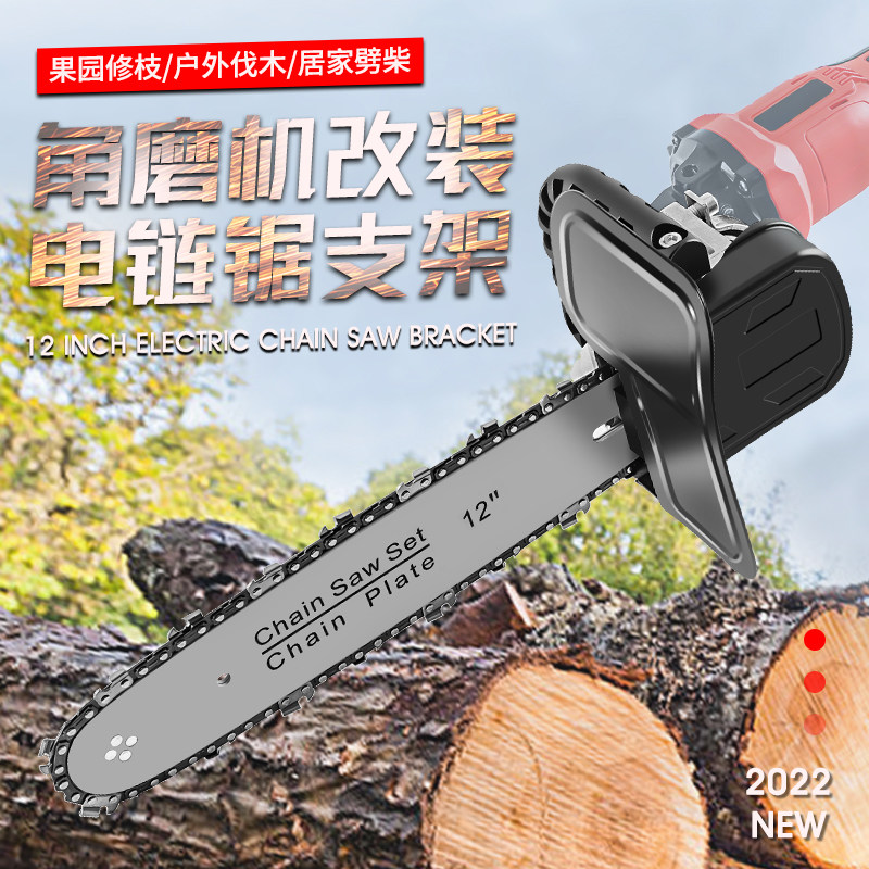 角磨机改装电锯大功率家用电据小型锯柴手持户P外链锯砍树变伐木