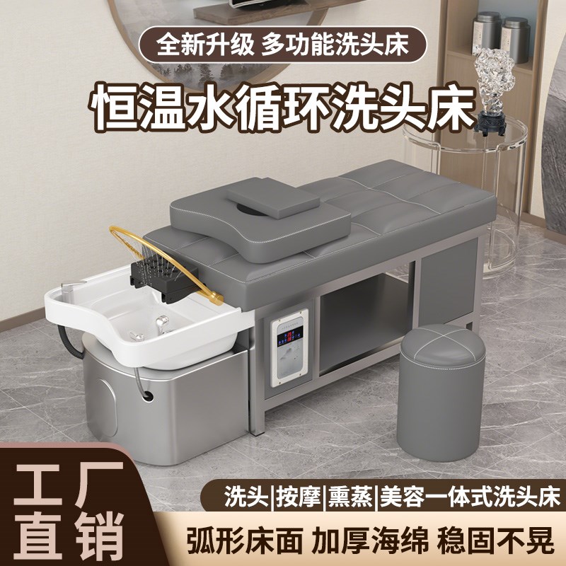 钢架头疗a洗头床陶瓷盆发廊专用泰式按摩美容水循环熏蒸采耳美容