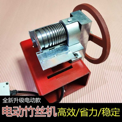电动竹丝机塑钢带开m条机专业开料机拉丝机打包带开料机的开条神