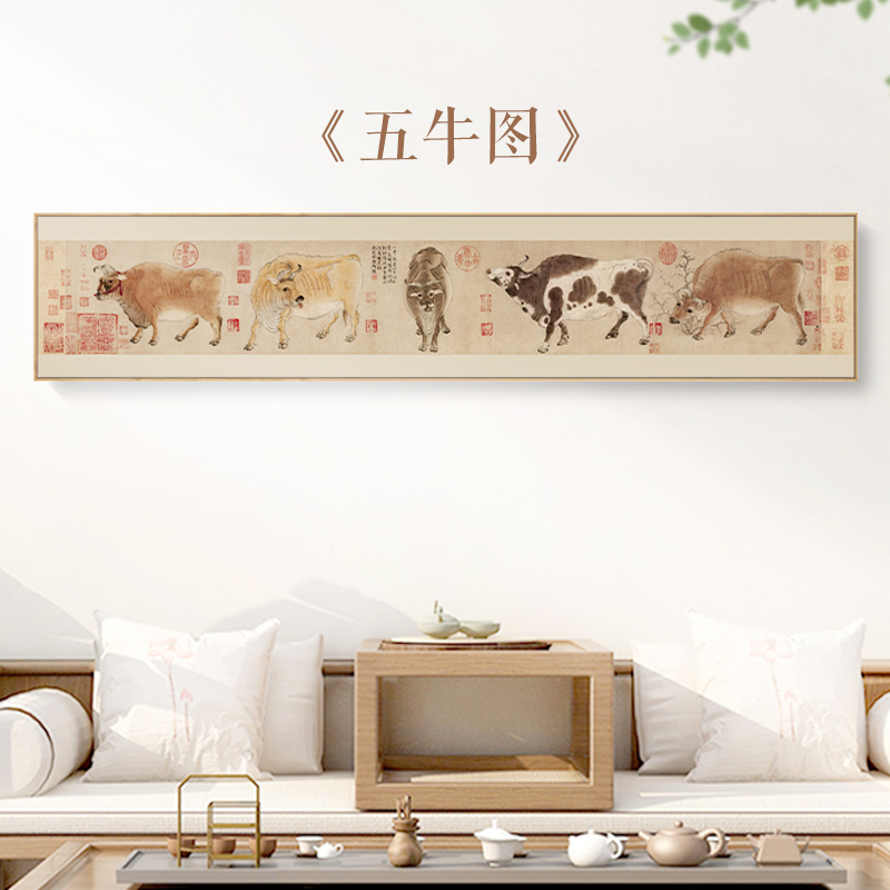 五牛图新c中式古典挂画客厅茶室艺术装饰画办公室书房背景墙壁画图片