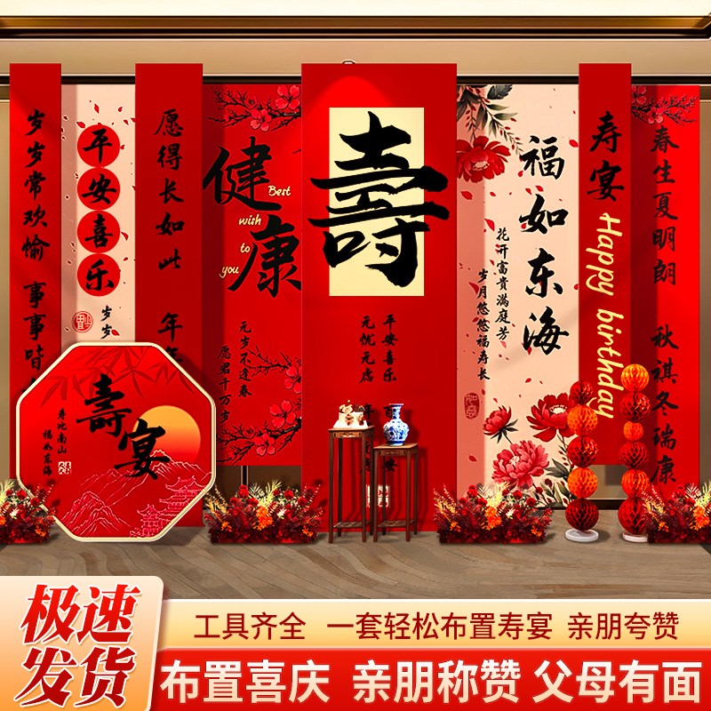 老人寿宴长辈生日装饰背景墙挂布80F大寿星六十岁过寿条幅酒店布