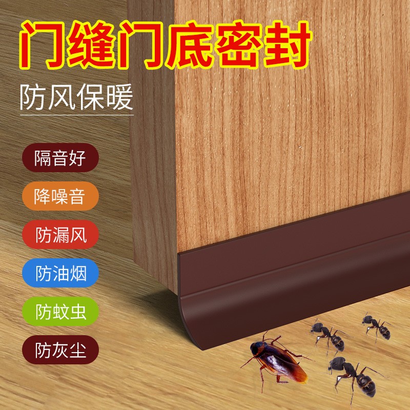 门窗门缝密封条j玻璃门缝隙自粘门底漏风窗户隔音挡风神器防风胶