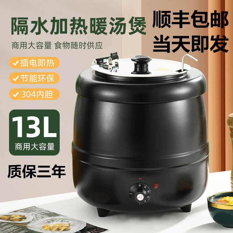 暖汤煲3b04不锈钢内胆保温粥桶汤锅商用电加热黑铁汤煲炉10升13升