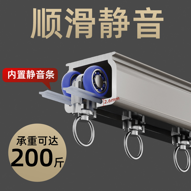 静音窗帘轨道铝合金双p轨导轨滑轮滑轨顶装窗帘杆顶装滑道侧装单