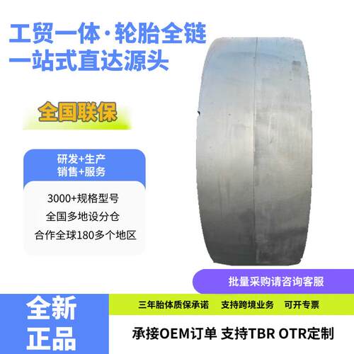 12.00-24-20PR带内胎垫带工程机械耐磨压路机光面轮胎