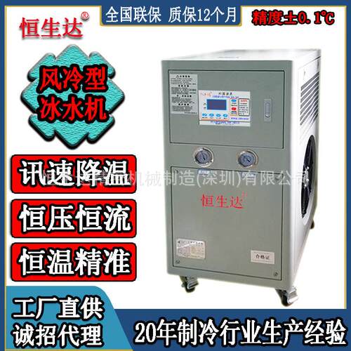 长安冷水机现货供应HSD-2A价 可按需生产