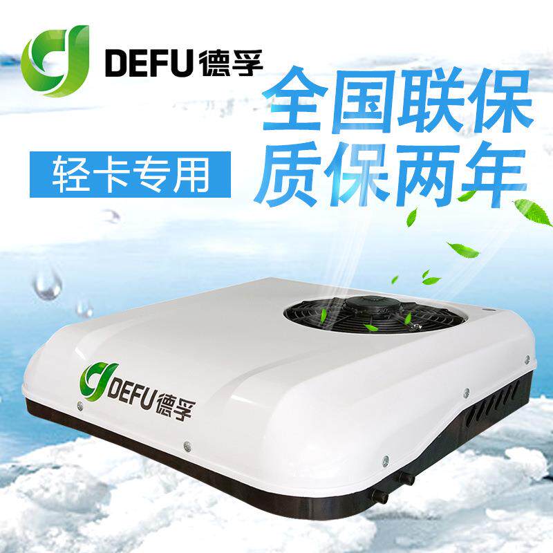 12v24v农机拖拉机轻卡货车改装驻车空调小天窗一体机