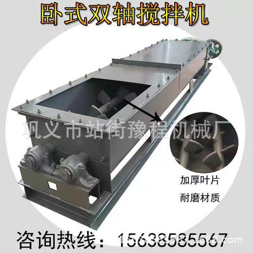 卧式双轴混合搅拌机双螺旋碳粉泥土粉尘加湿搅拌机煤炭化肥混合机
