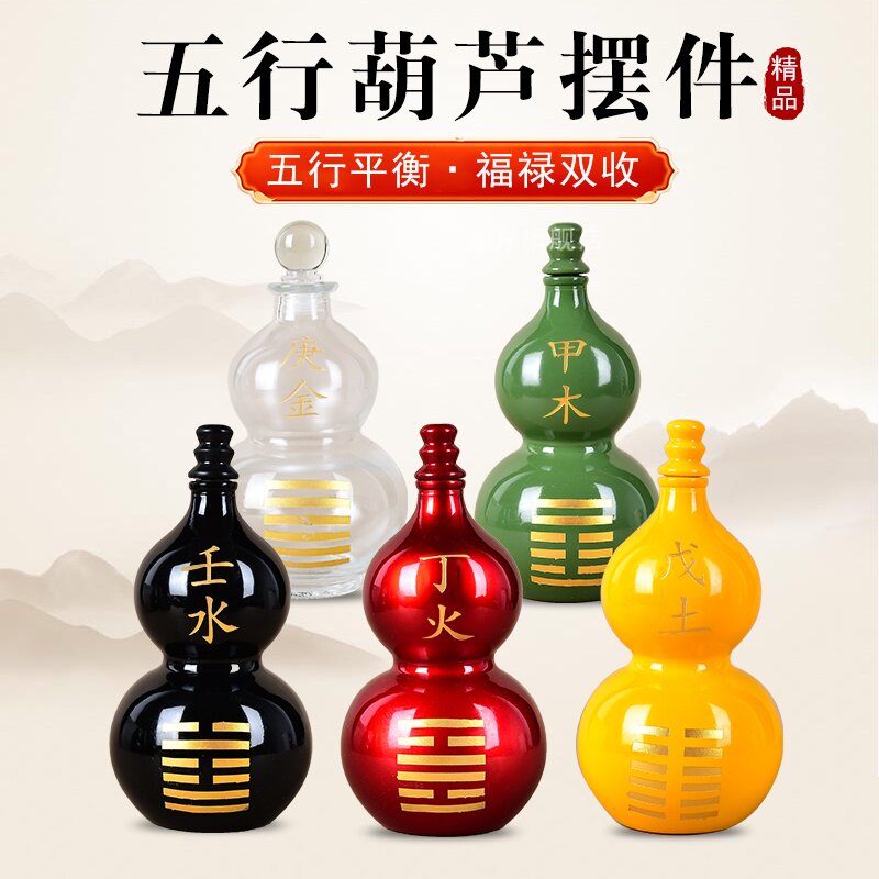 金木水火土五行葫芦摆件中式玄学国潮古风办公室小摆设风水装饰品