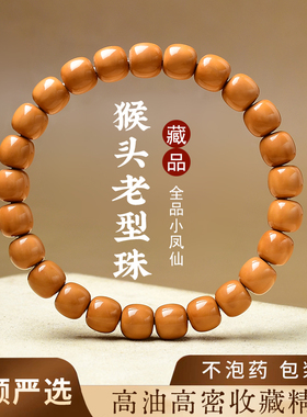 精品大小凤羽天然老型桶野生猴头