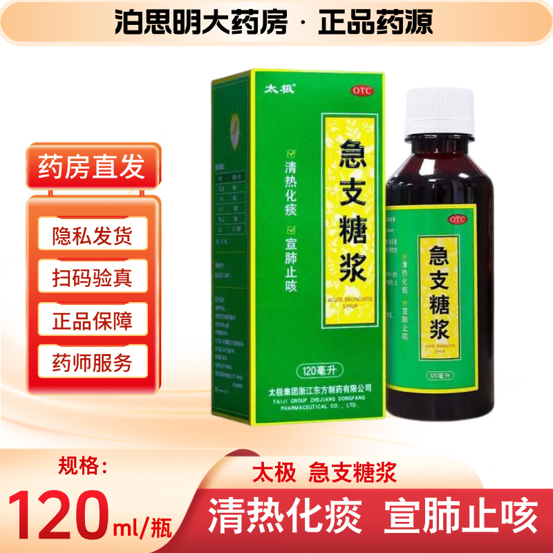 清热化痰 宣肺止咳