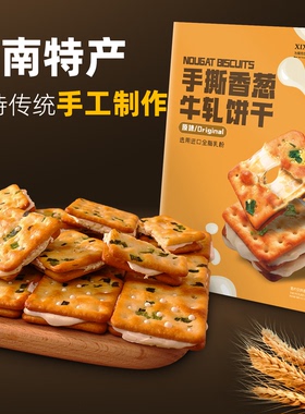 手撕香葱牛轧夹心饼干抹茶蔓越莓台湾特产小吃网红休闲小零食手工