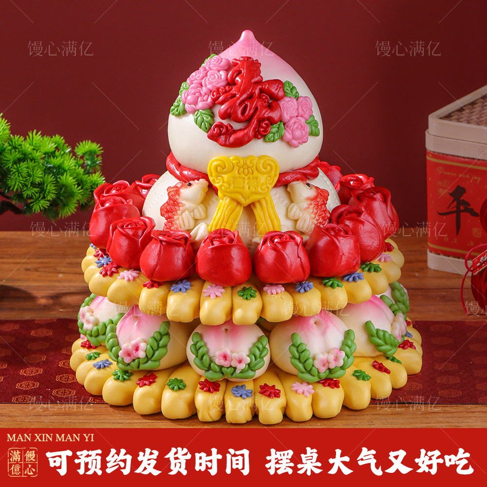 祝寿花馍寿桃馒头老人生日祝寿八十大寿装饰布置中式蛋糕花饽饽