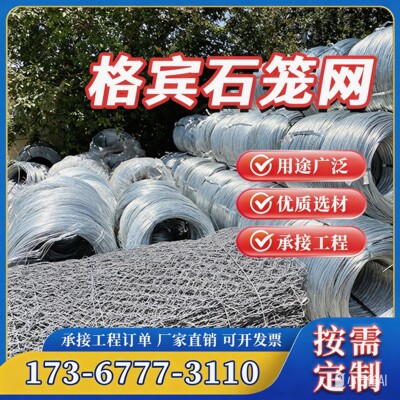 格宾石笼网加筋河道护坡防汛定制