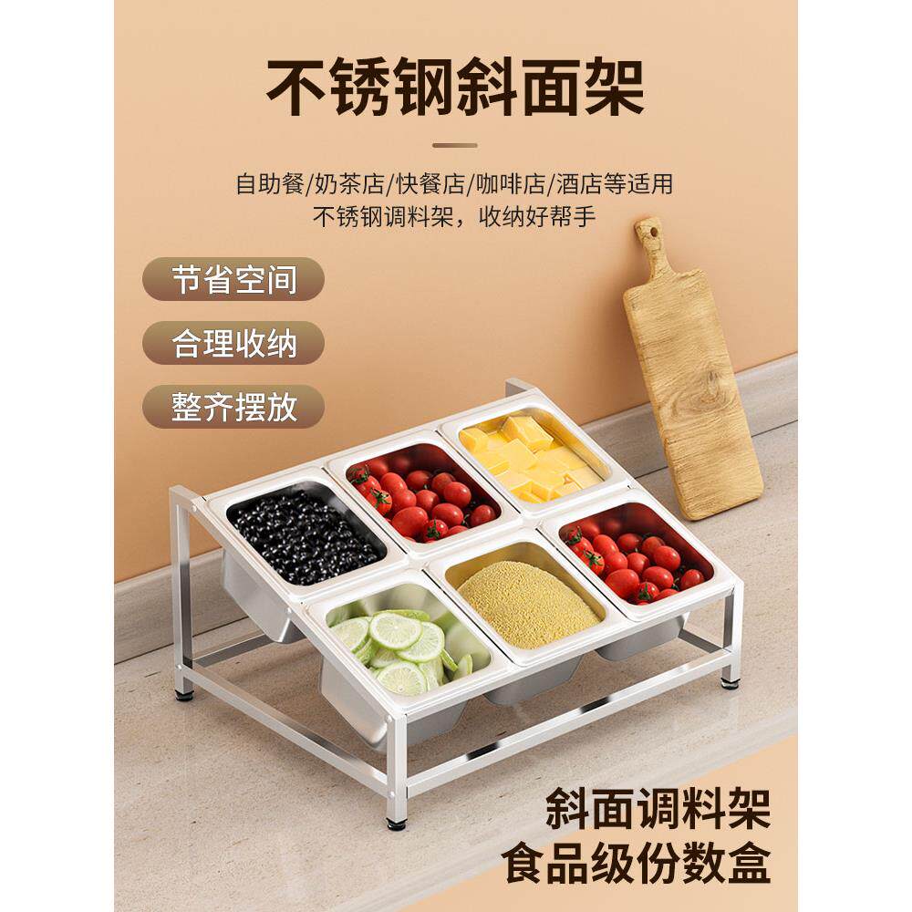 1/6不锈钢斜面份数盆奶茶店自助餐厅带盖方盆调料盒果酱专用盒子
