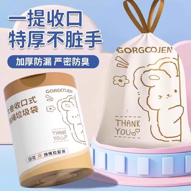 卡通兔子垃圾袋抽绳式一提收口加厚防漏家用厨房大容量不脏手,收纳整理,垃圾袋收纳盒/袋,淘宝优惠券,粉丝福利购,淘宝优惠卷