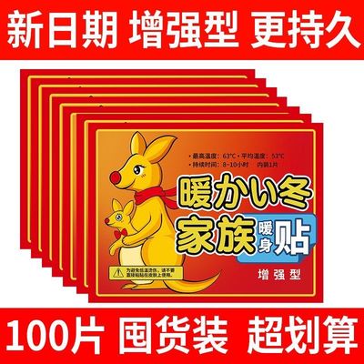 增强型自发热暖宫暖身贴