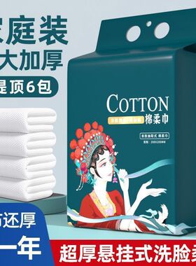 纯棉一次性洗脸巾家庭装加大加厚珍珠纹不掉毛洁面巾干湿两用悬挂