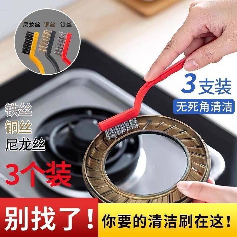 煤气灶清洁刷子铲刀厨房用品油烟机灶台清洁工具锅底去油污小刷子,家庭/个人清洁工具,缝隙刷,淘宝优惠券,粉丝福利购,淘宝优惠卷