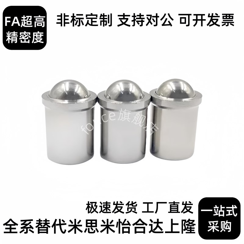 PFSSN球头柱塞12C-PFSSR3/4/5/6/8定位珠波珠2波子WPFPSN10