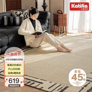 卡提菲亚新西兰羊毛地毯客厅轻奢茶几毯卧室J床前毯水墨江南-012*