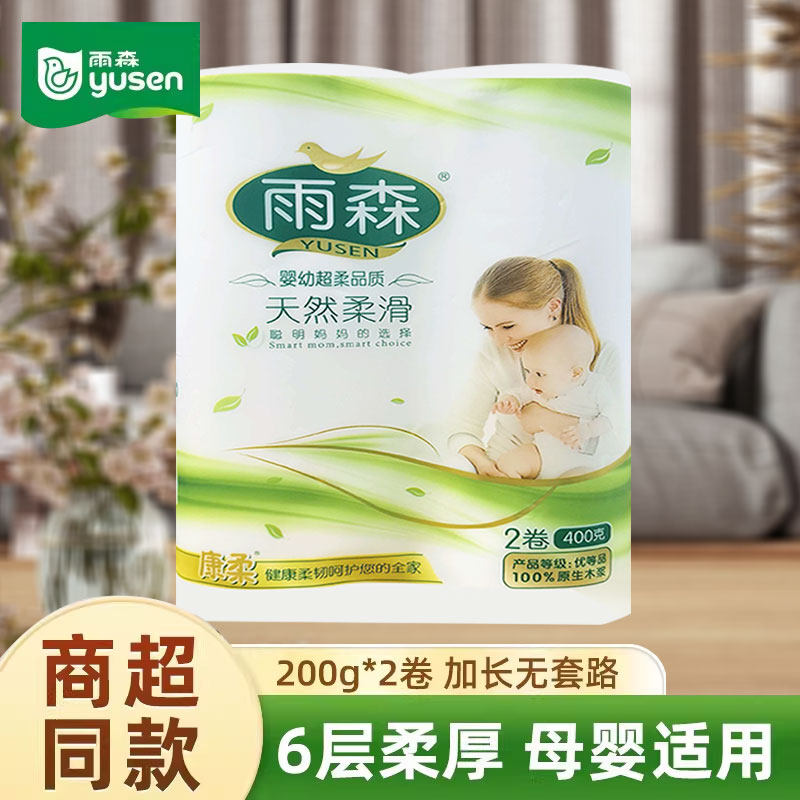 雨森妇婴系列无芯卷纸400g超大长卷巾家用卫生纸卷筒纸家用厕所纸