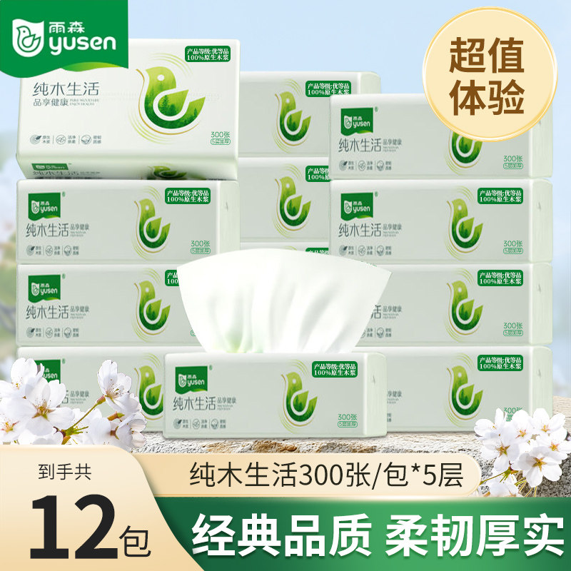 雨森纯木5层加厚抽纸300张图片