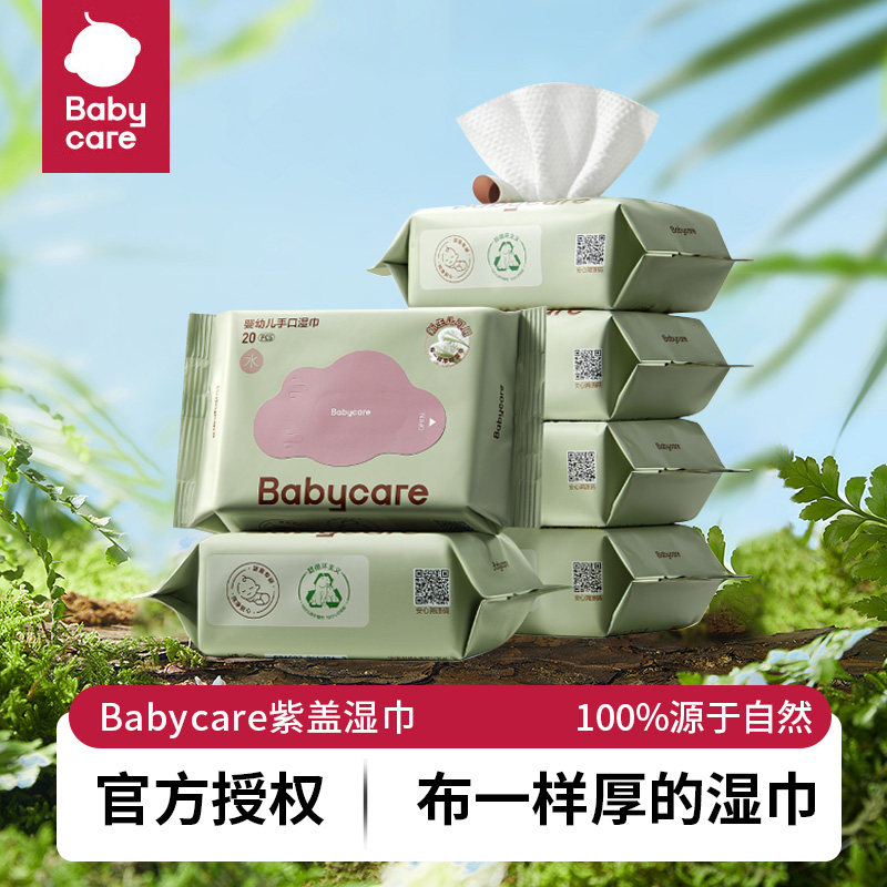 babycare婴幼儿紫盖湿纸巾加厚80抽/包 手口屁专用儿童新生宝宝图片