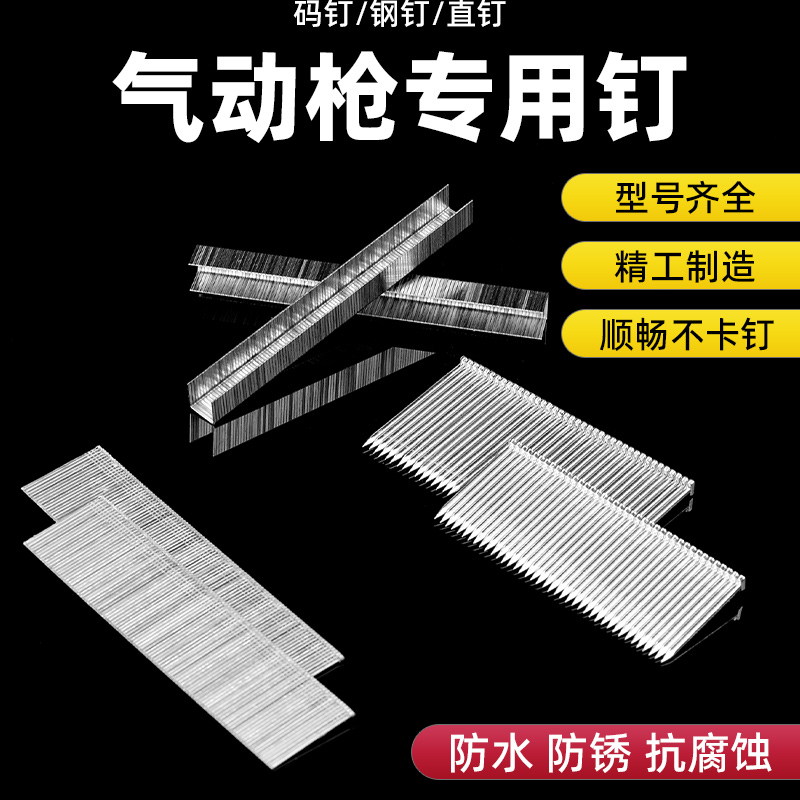 气动枪钉F30直钉木工气钉枪打钉枪Fx10F15F20F25T38 T50码钉钢钉