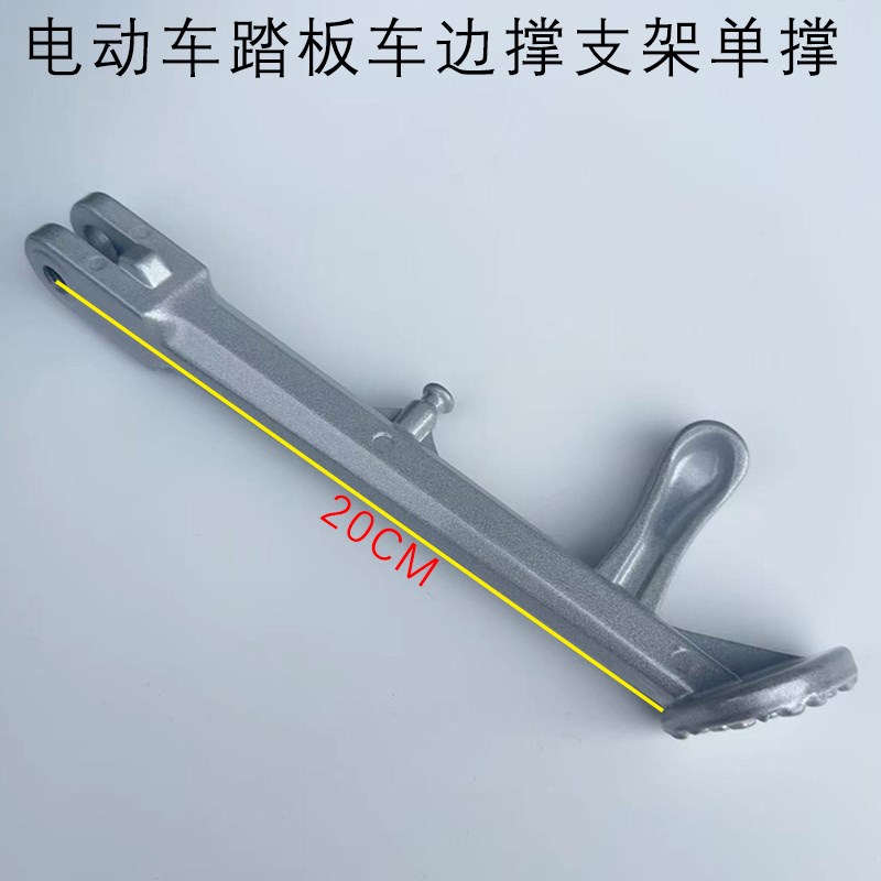 小猴子M3单撑电动车踏板车u望江大公仔小怪兽M5边撑侧踢大脚架支