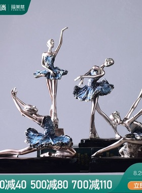 欧式家居摆件酒柜卧室软装饰品现代创意客厅艺术R芭蕾人物摆设礼