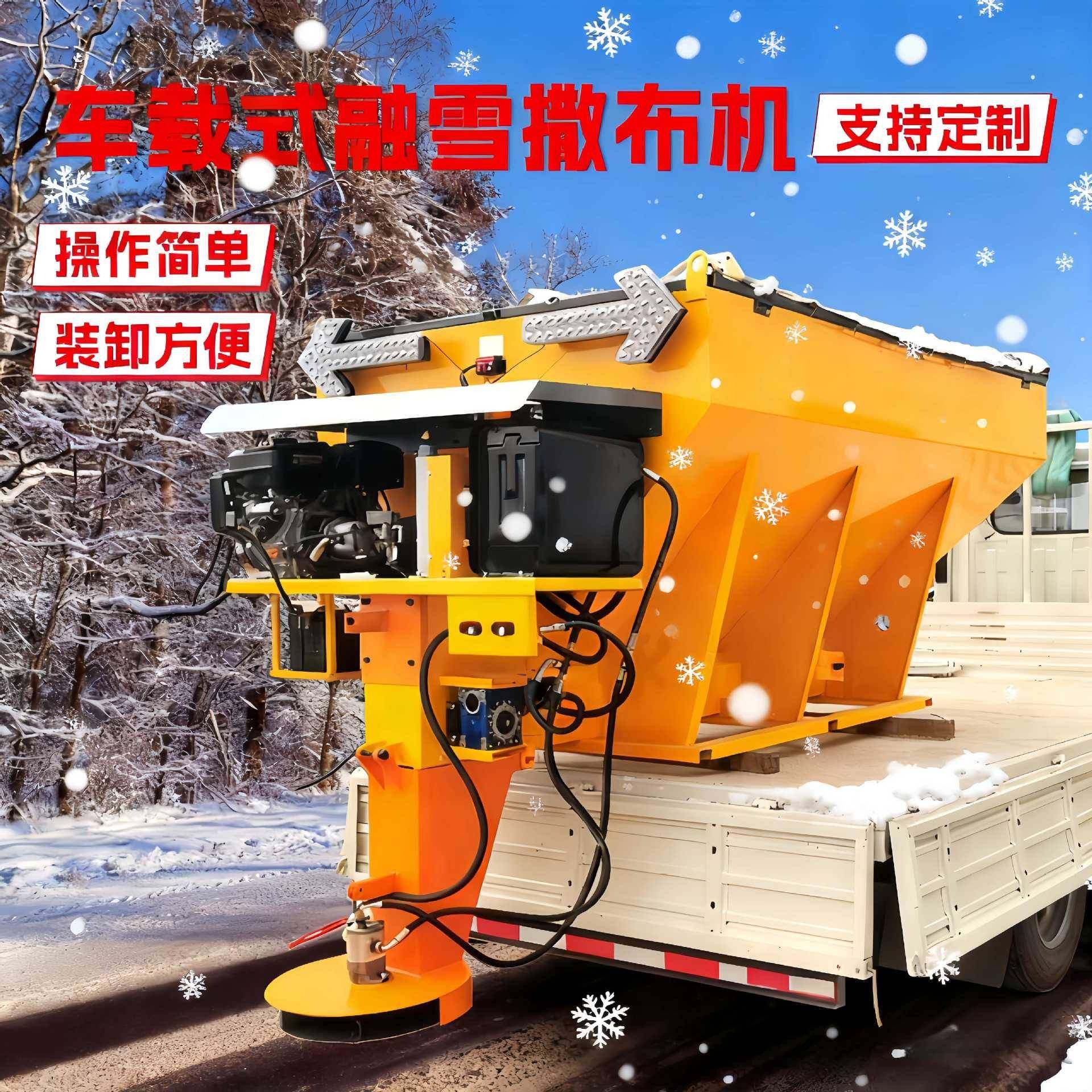 悬挂式融雪剂撒布机高速洒盐除冰机公路养护清雪设备皮卡车撒盐机,纺织面料/辅料/配套,纺织机械配件,淘宝优惠券,粉丝福利购,淘宝优惠卷