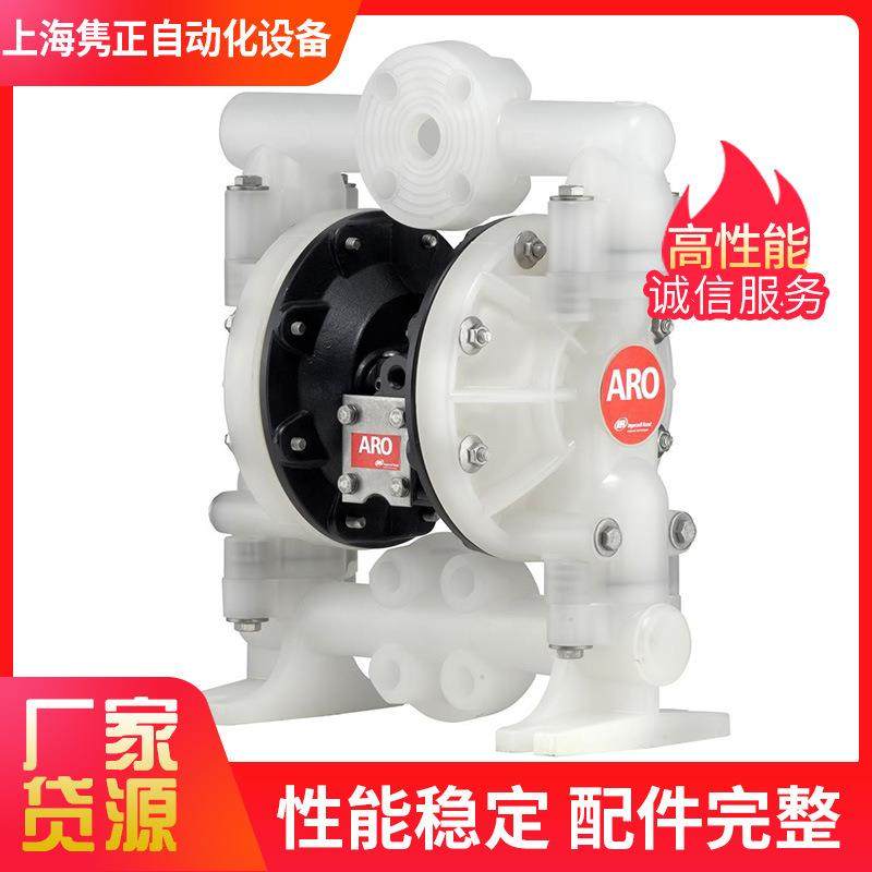 ARO英格索兰气动隔膜泵 原厂直销 往复泵 1寸 6661A3-3EB-C