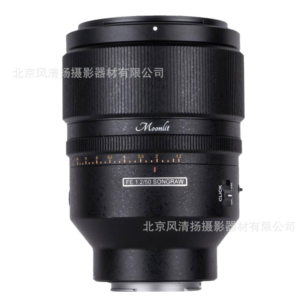 松若SongRaw 50mmF1.2大光圈全画幅自动对焦人像镜头Moonlit