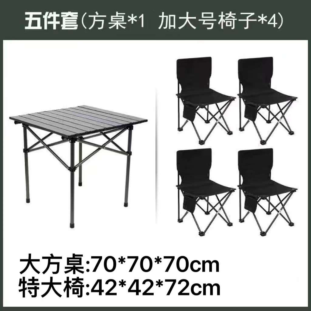 方桌户外合折叠桌椅车载便携式野餐桌自驾游烧烤桌椅露