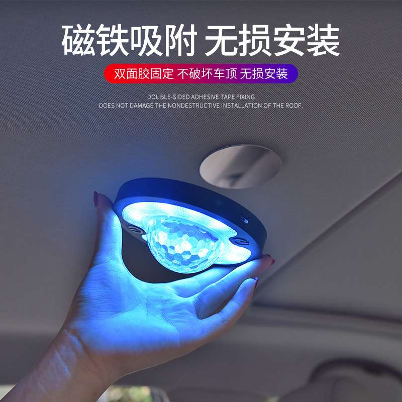 汽车LED阅读灯车载声控节奏氛围灯 装饰无线感应蹦迪节奏气氛灯DJ