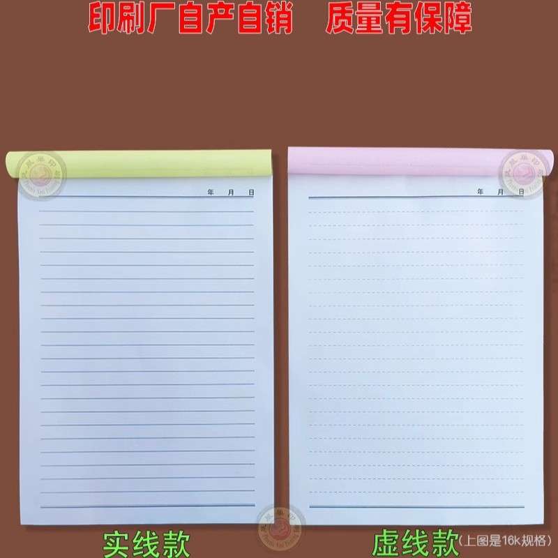无碳便条本,二联三联四联无碳复写纸复写本点菜单二联空白复写纸
