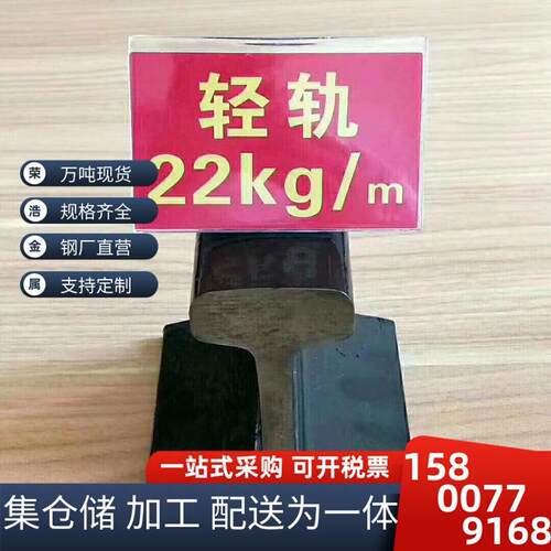 现货轨道钢 24KG 30KG 38KG 43KG 50KG 60KG 80KG 100KG 优惠