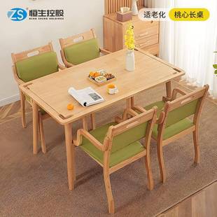 餐桌椅养老院老年公寓康养院餐厅家具适老化桃心长桌敬老院适老桌